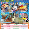 【松江】松江フォーゲルパーク2026盆夜祭（8/12～15）