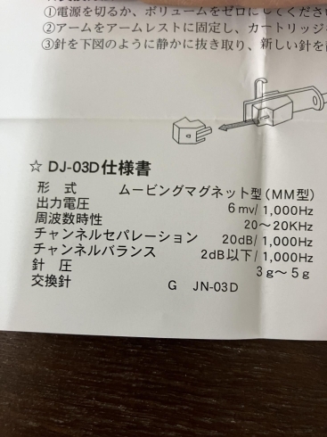新入荷><新品>レコード針・ナガオカDJ-03HD・ヘッドシェル付き・DJ向け 新入荷><新品>レコード針・ナガオカDJ-03HD・ヘッドシェル付き・DJ向け