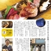 2019年12月　居肴屋和くわく