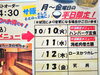「今週のサ活メニュー」