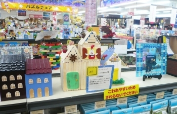 アークオアシス 新潟店 新潟市の小学生親子必見 夏休み自由研究特集 まいぷれ 新潟市