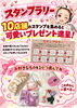 「地域の仲間と楽しむマルシェ開催！無料のインソール＆ウィッグ体験をご用意してお待ちしています」