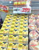 「【10/30（土）〜10/31（日）】週末特売のお知らせ！」