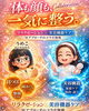 「【自由空間おたけ】ってなに？/和歌山市/大浦街道/AYビル」