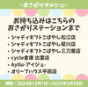 「大物おさがり品持ち込みキャンペーン開催します！【おさがりマルシェ】」