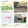 車でのお越はこちらをお使いください。「明日の土曜日は16:00～OPEN」