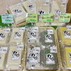 「鏡餅・切り餅入荷します！道の駅木曽福島」