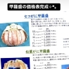 松葉蟹甲羅盛／セコがに甲羅盛