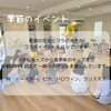 「親子の絆を深める『親子英語ヨガ』」