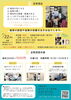 お気軽にご相談ください！「姿勢と聞こえの相談会　開催します！」