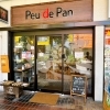 【八尾市】peu de pan