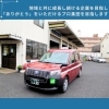 「株式会社川口自動車交通【川口のタクシー会社】」