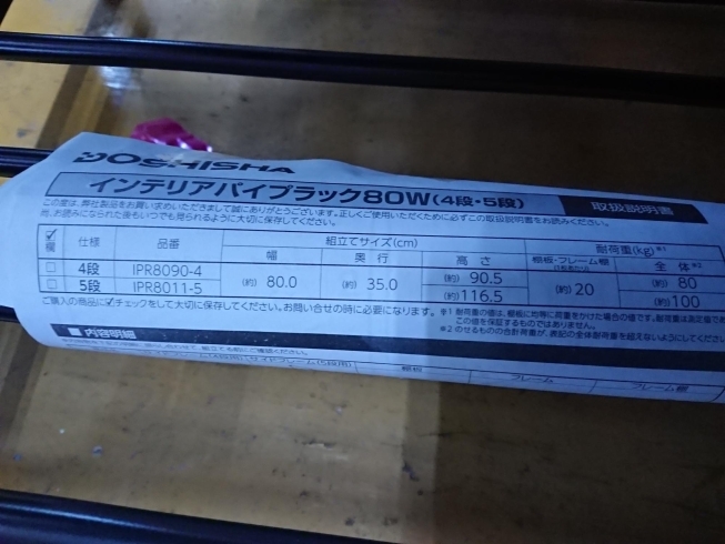 「2021年11月15日①税込6,800円ヴィンテージパイプラック」