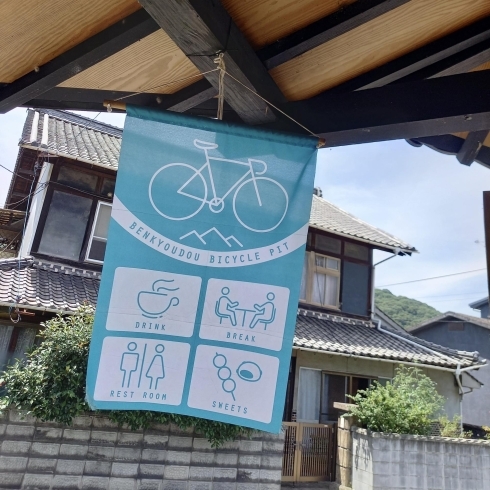 バイクスタンドも完備してます🚲「本店開催　山の家のかき氷、始まります！」