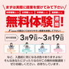 「【2026年度】3月9日（月）より新年度授業スタート！」