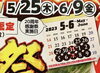 「20周年感謝祭を行います！」