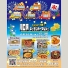 「川口駅キッチンカーマルシェ　【川口市のイベント情報】」
