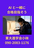 集中できる勉強環境！「【新学年学力アップ】」