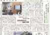 「【舞鶴市民新聞・発行案内】 6/18(金) 第3518号 [カラー版]」