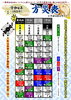 方災表（2022年）「令和4年（2022年）　【星祭】厄除け（やくよけ）・厄払い（厄祓い・やくばらい）　～運気向上のお祈り～　⑱ほぼ全ての方災が集まる最大凶殺方位の厄年！　周りは全て敵だらけの四面楚歌！　今年1番キツい厄に当たるのはアナタです！！」