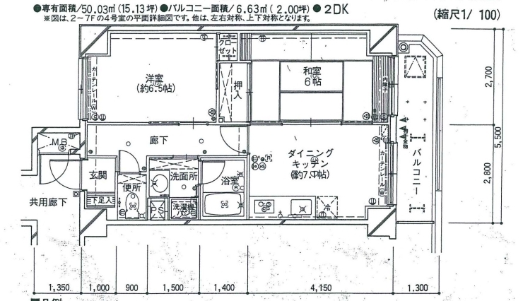 左右反転の間取りです「売マンション情報」