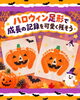 「江戸川区　ハロウィン親子ふれあい遊びand親子撮影」