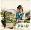 工房カワイがお届けする生命力「新感覚！なめらか抹茶で贅沢な午後に 世界初　食用緑の微粒ペースト・抹茶ペースト」