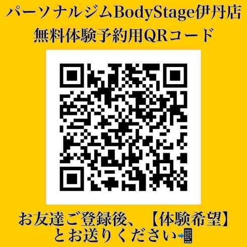 無料体験「伊丹 で パーソナルジム をお探しの方へ！ぜひ一度パーソナルジムBodyStage伊丹店へ！」