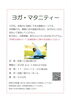 「マタニティのヨガ教室が始まりました」