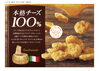「史上最高のチーズスナック！」