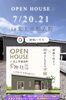 完成見学会開催！家族で住まう20坪3LDKの平屋「北上市相去にて平屋の完成見学会開催！」