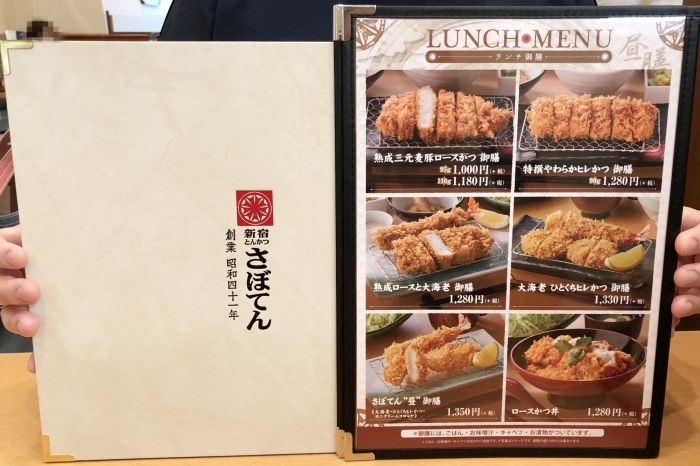 イオン大塔店内の 新宿さぼてん のランチ 佐世保のランチおすすめ店 まいぷれ 佐世保 イオン大塔店内の 新宿さぼてん のランチ 佐世保のランチおすすめ店 まいぷれ 佐世保