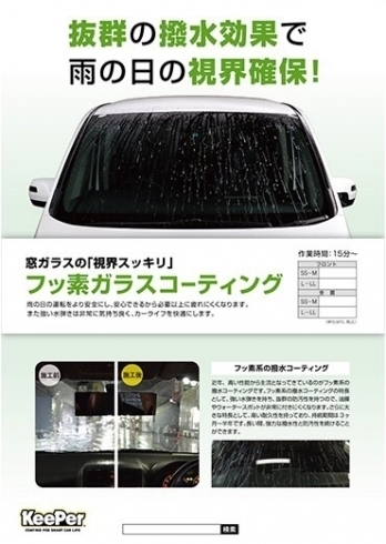撥水コートはフロントガラスの凍結防止にもオススメ 新潟市24時間ガソリンスタンド Eneos Dr Driveセルフ亀田ssのニュース まいぷれ 新潟市 撥水コートはフロントガラスの凍結防止にもオススメ 新潟市24時間ガソリンスタンド Eneos Dr Driveセルフ亀田ssのニュース まいぷれ 新潟市