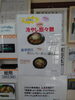 冷たいら～めん（醤油味）もどうぞ！「夏季限定ラーメン『冷やし担々麵』始めました！※平日限定です」
