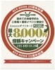 ◆来場予約イベント開催中！「◆2月【イベント情報】」