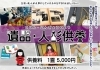 遺品・人形供養「春のお彼岸　　①供養を通して穏やかな心で過ごしてみませんか？（先祖供養・水子供養・ペット供養・遺品、人形供養）」
