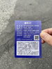 裏面文面もメンバー全員で考えたそうです😊「ありがとうを伝えたくて…鉄カード取材日記」