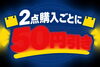 組み合わせ自由。野菜＋キャッサバ、キャッサバ＋キャッサバ、花苗＋キャッサバ「明日、10/29木曜日は八王子産キャッサバの販売会です。初めて食べた方が美味しかったとリピートしてくれるキャッサバ（盛ってないです）そして、明日も野菜、花苗、多肉　組み合わせ自由で2点購入50円引き開催中！」