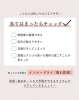 秋の肌チェックリスト「季節の不調にお悩みの方！！自宅でできる簡単ケア方法」