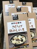 「魚魚市場おすすめ商品は「きくらげ鶏めしの素」です♪」