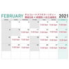 「2月「チョコレートアフタヌーンティー」のご案内。」