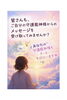「お主は、何度言えばわかるのじゃ🐉守護龍神様の愛あるお説教✨」