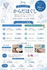 「10月営業日からだほぐしキャンペーン中【ドライヘッドスパ・よもぎ蒸しサロン Sou/肩甲骨はがし/腸セラピー/よもぎ蒸し講座】」
