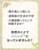 専門家が急な介護の不安に寄り添います「急に介護が必要になったら？最初に相談すべき窓口まとめ」