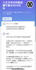 「明日から‼︎【八王子✖️PayPayポイントバックキャンペーン】」