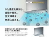 ❸FUJIOH:CO2自動検知、空気環境を快適に「レンジフードは進化しています。」