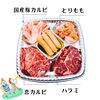 「舞鶴市精肉店NIKU恋1周年記念焼肉セット！」