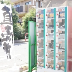 千葉市内で見つけた！　面白い自動販売機＆無人販売のお店