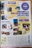 事業所紹介されています「ホームヘルパーのための本！「へるぱる」で事業所紹介が掲載されています【白井市訪問介護・相談支援】」