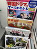 あれ？韓ドラ？ラーメン？「塾内ちょこっと紹介シリーズ」